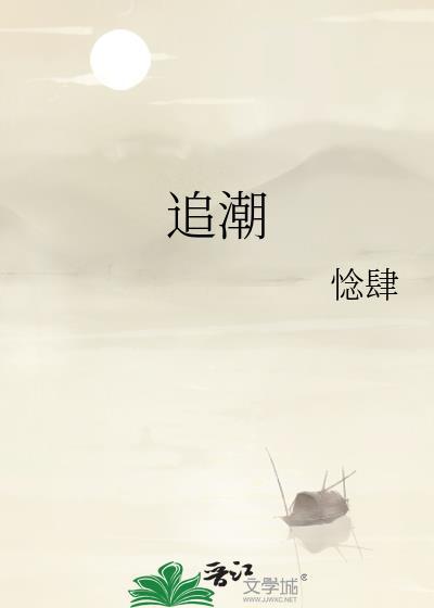 追潮码怎么查询