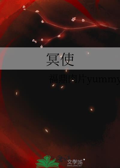 烟雨江湖怎么成为冥使