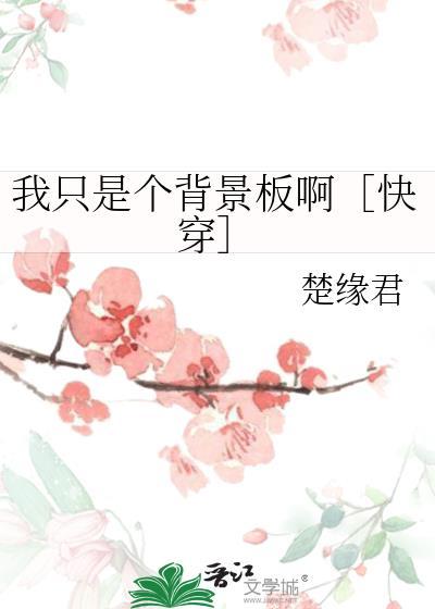 我只是一个歌曲