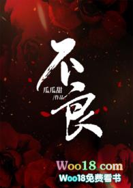 不良推荐