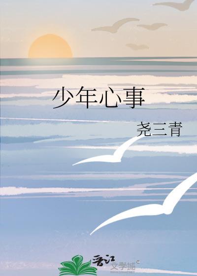 少年心事当孥云