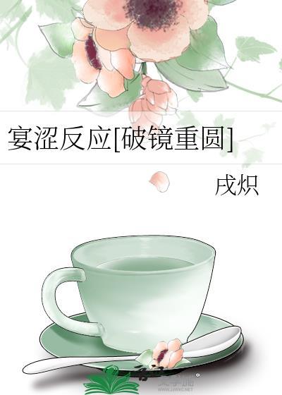 宴宴txt
