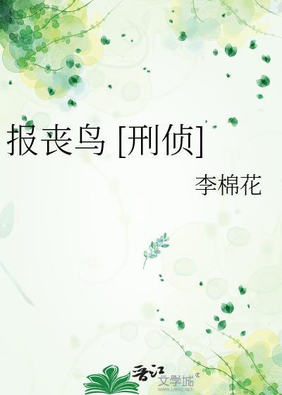 报丧有什么规矩
