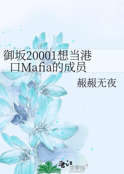御坂20001号
