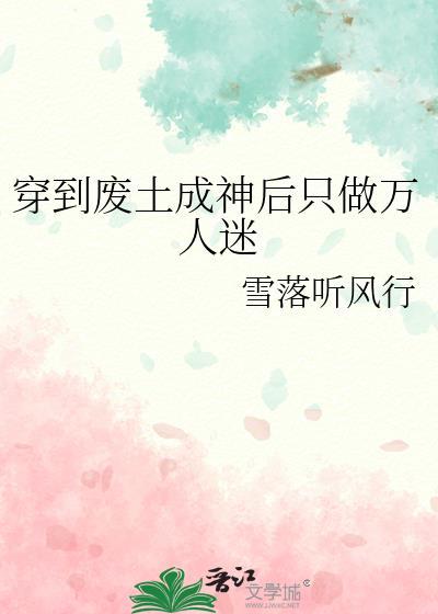 女装和室友网恋翻车了笔