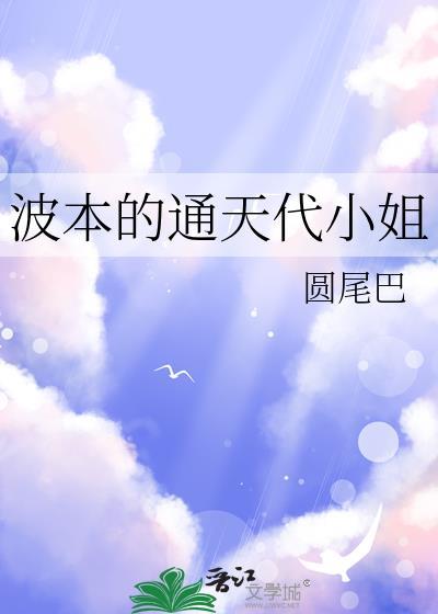 下等欲望by松子茶TXT免费