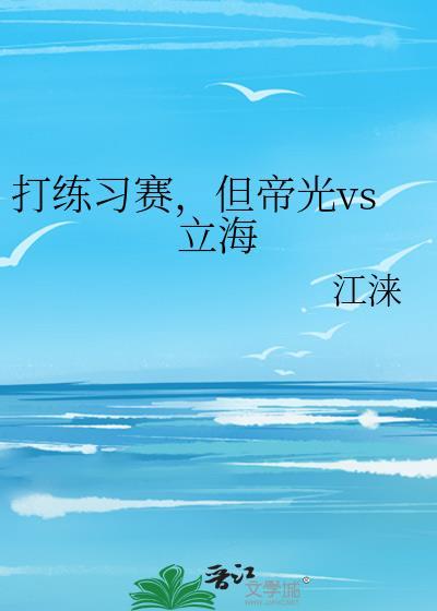 但帝光vs立海大