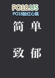 比较致郁的