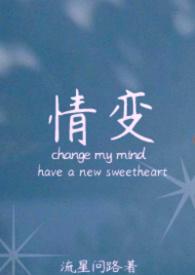 情变台湾电影完整版在线