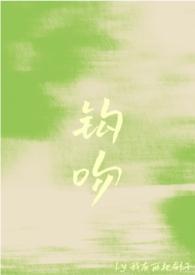 钩吻的根系图片