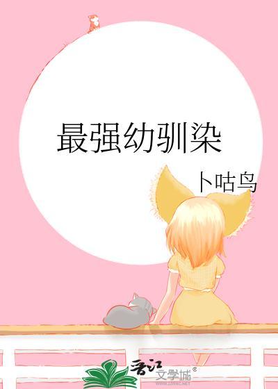 排球最强幼驯染