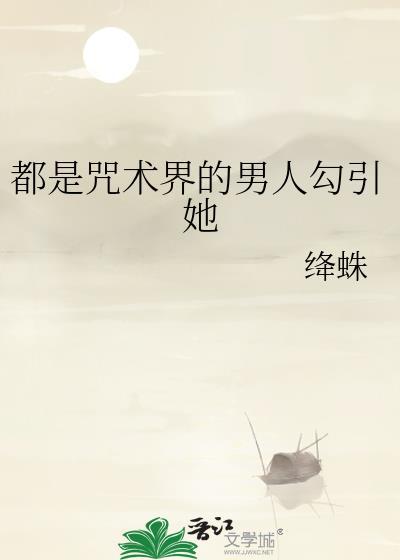 咒术回战作者是谁