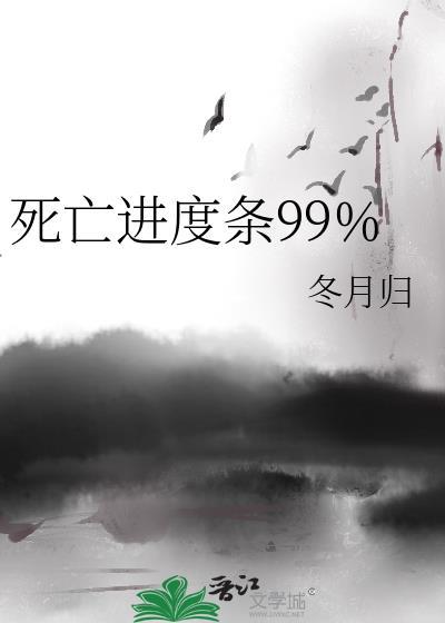 死亡临近