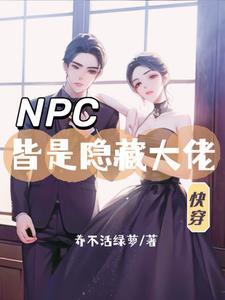 快穿宿主guan
