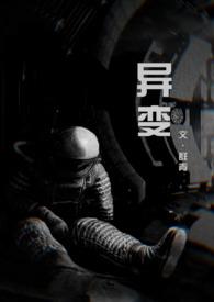 变异人恐怖客