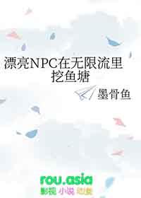 在无限流里太漂亮是会