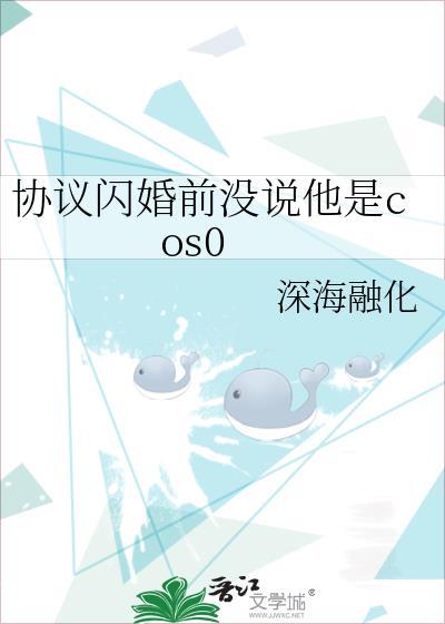协议闪婚免费