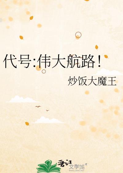 炒饭大魔王