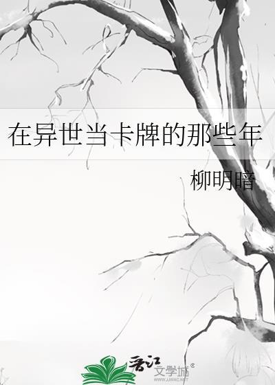 在异世界开咖啡厅了哟