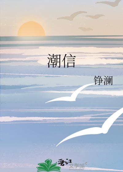 潮信律师事务所