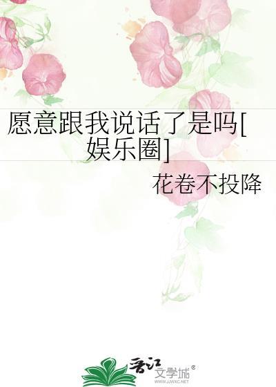 愿意跟我一起玩吗绘本