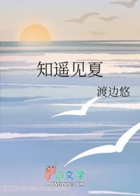 知遥的诗词