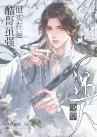 酷哥攻什么意思