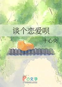 谈恋爱了?