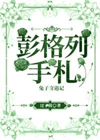 彭格列飞卢