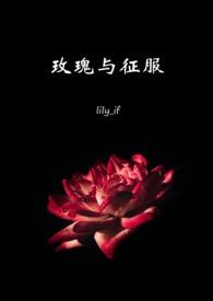 玫瑰与西服 最新章节 无弹窗