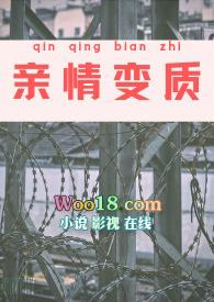 亲情变质苦月亮