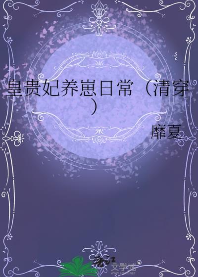 皇贵妃