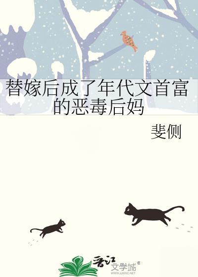 替嫁年代文大佬后若君