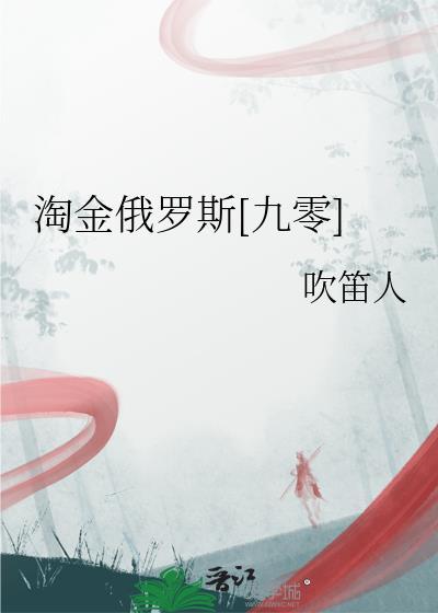 淘金是啥