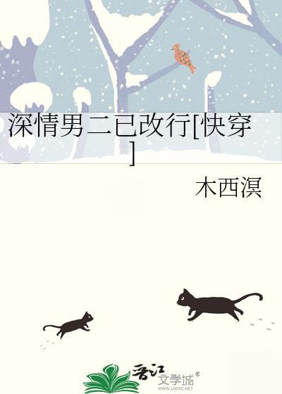 深情男二的电视剧
