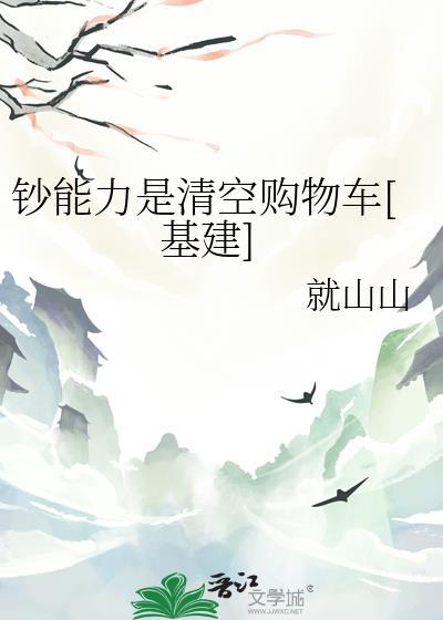 钞能力系统