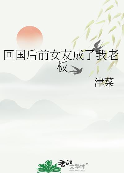 前女友正式回归无防盗