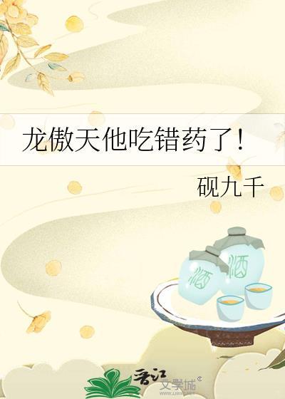 龙傲天是什么