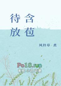 含苞待放花婉柔镇国公(谜骨生香)