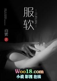 服软(NP)向雾po