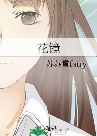 花镜植物搭配