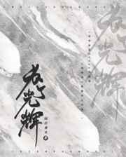 为了光辉灿烂的明天