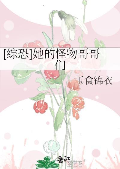 她的怪癖漫画第六话