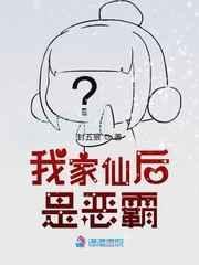 可是我有妹妹!