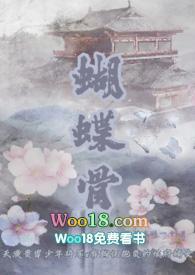 蝴蝶骨有什么危害