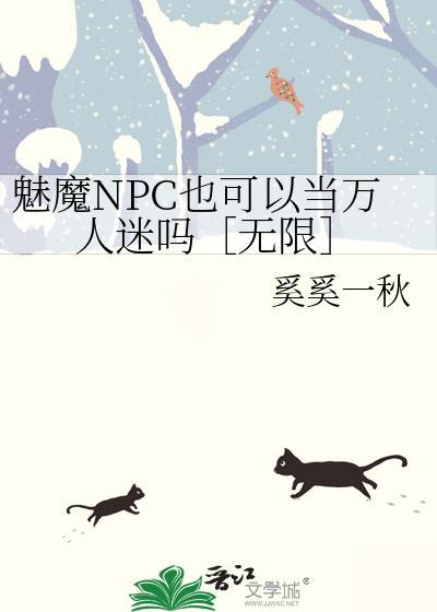 魅魔游戏角色