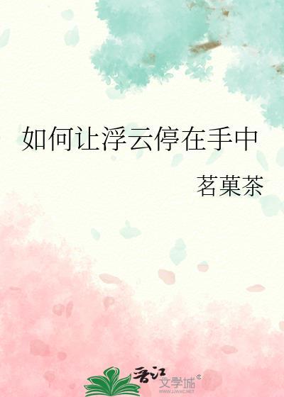 怎么让人浮空