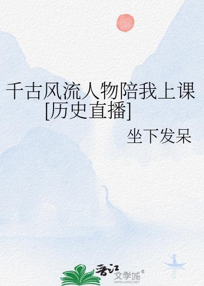 千古风流人物全诗