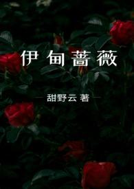 伊甸路线教程
