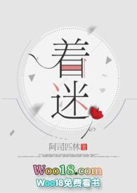 着迷于你眼睛